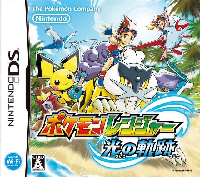 Pokemon Ranger Guardian Signs - JP Nintendo DS