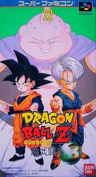 Dragon Ball Z: Super Butouden 3 - Super Famicom