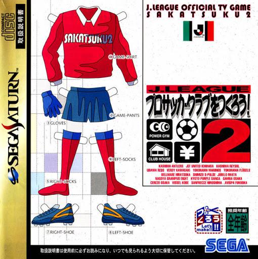 J. League Pro Soccer Club o Tsukurou 2 - JP Sega Saturn