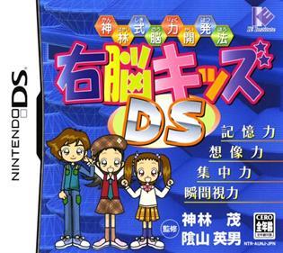 Kanbayashi Shiki Nouryoku Kaihatsu Hou: Unou Kids DS - JP Nintendo DS