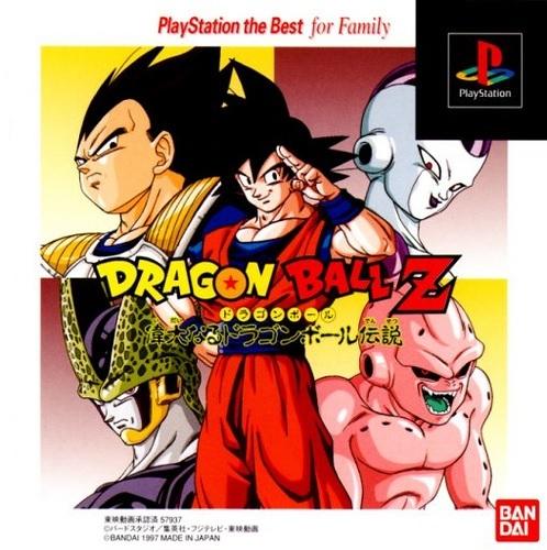 Dragon Ball Z: Idainaru [PlayStation the Best] - JP Playstation