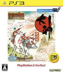 Okami: Zekkeiban HD Remaster [The Best] - JP Playstation 3