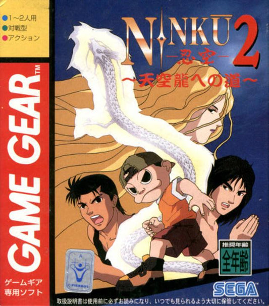 Ninku 2 - JP Sega Game Gear