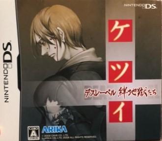Ketsui Death Label [Limited Edition] - JP Nintendo DS