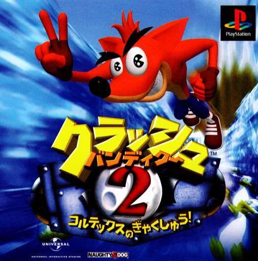Crash Bandicoot 2: Coltex Strikes Back - JP Playstation