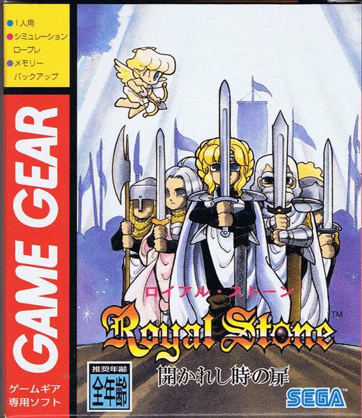 Royal Stone: Hirakareshi Toki no Tobira - JP Sega Game Gear