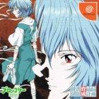 Shinseiki Evangelion: Ayanami Ikusei Keikaku - JP Sega Dreamcast