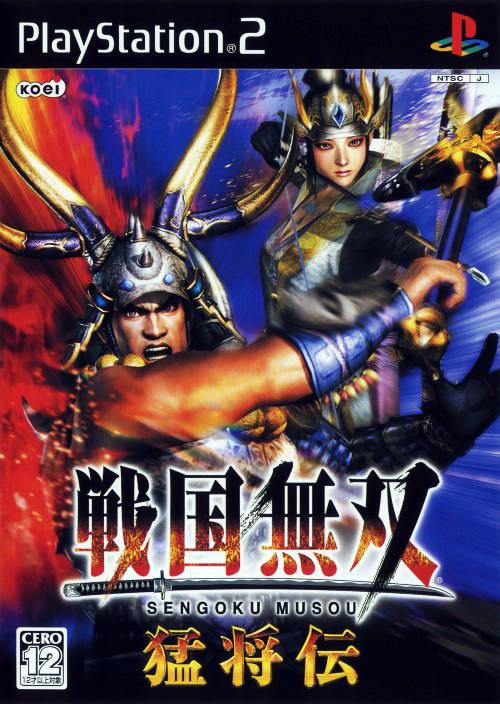 Sengoku Musou Mushouden - JP Playstation 2