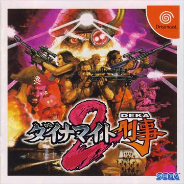 Dynamite Deka 2 - JP Sega Dreamcast