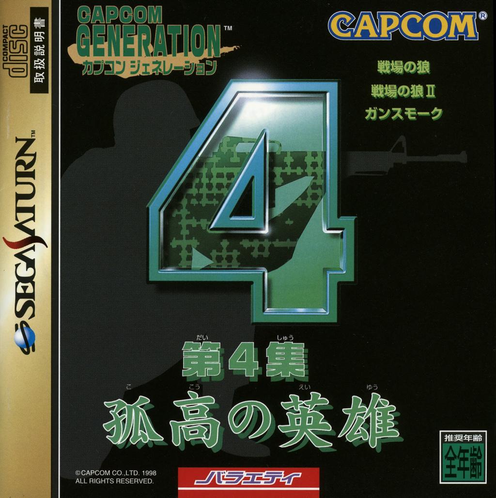 Capcom Generation 4 - JP Sega Saturn