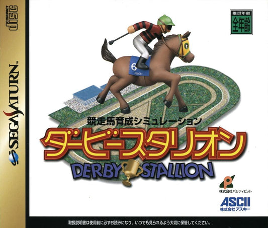 Derby Stallion - JP Sega Saturn