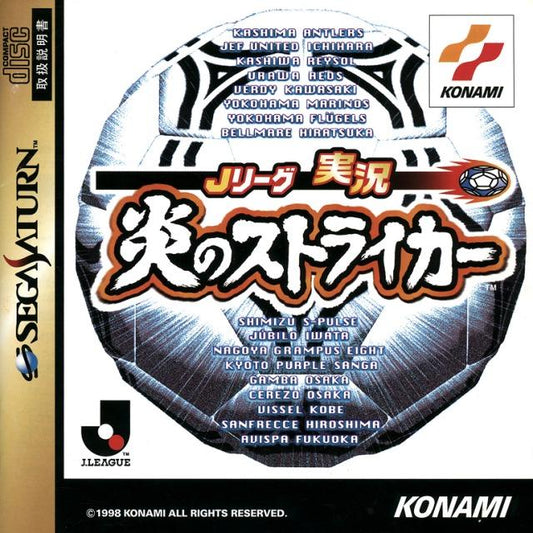 J. League Jikkyou Honoo no Striker - JP Sega Saturn