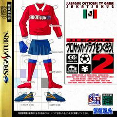 J. League Pro Soccer Club o Tsukurou 2 - JP Sega Saturn