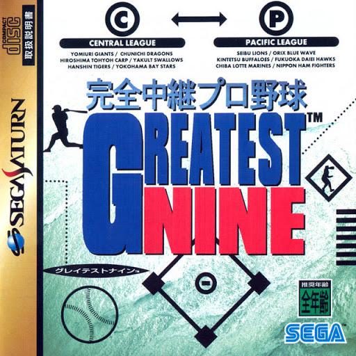 Greatest Nine - JP Sega Saturn