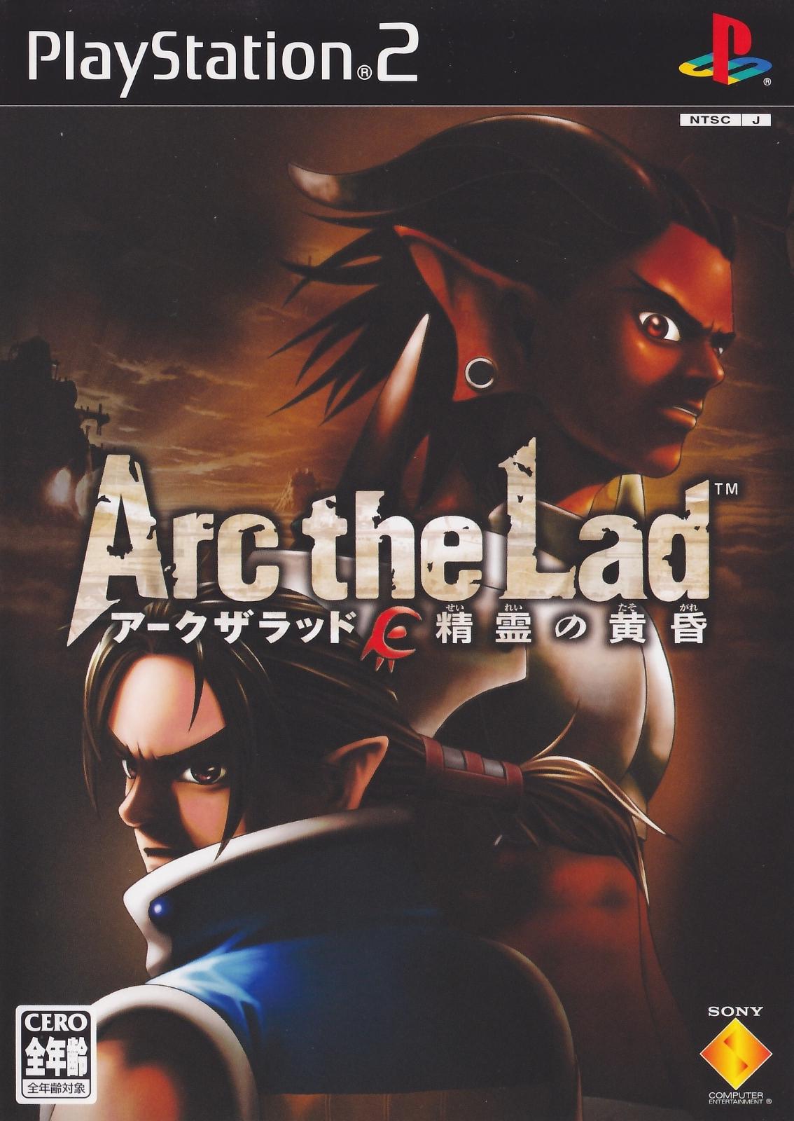 Arc the Lad: Seirei no Koukon - JP Playstation 2