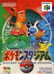 Pocket Monsters Stadium - JP Nintendo 64