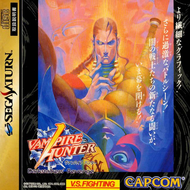 Retroid Games Winston-Salem - Vampire Hunter - Video Game - JP Sega Saturn