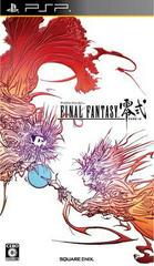 Final Fantasy Type-0 - JP PSP