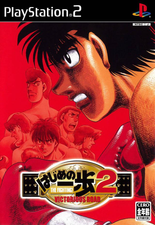 Hajime No Ippo 2: Victorious Road - JP Playstation 2