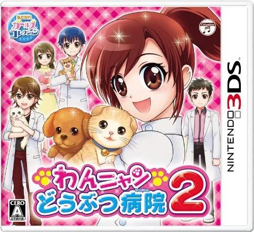 Wan Nyan Doubutsu Byouin 2 - JP Nintendo 3DS