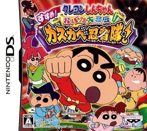 Crayon Shin-chan: Obaka Daininden - JP Nintendo DS
