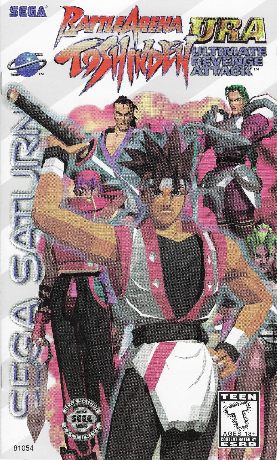 Battle Arena Toshinden URA - Sega Saturn