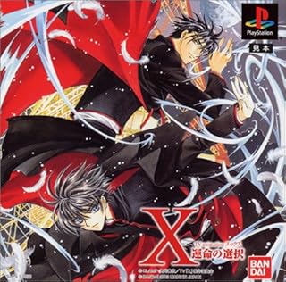 TV animation X Unmei No Tatakai - JP Playstation